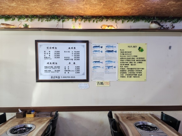 문산복집 이미지