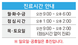 목동시원한의원 이미지