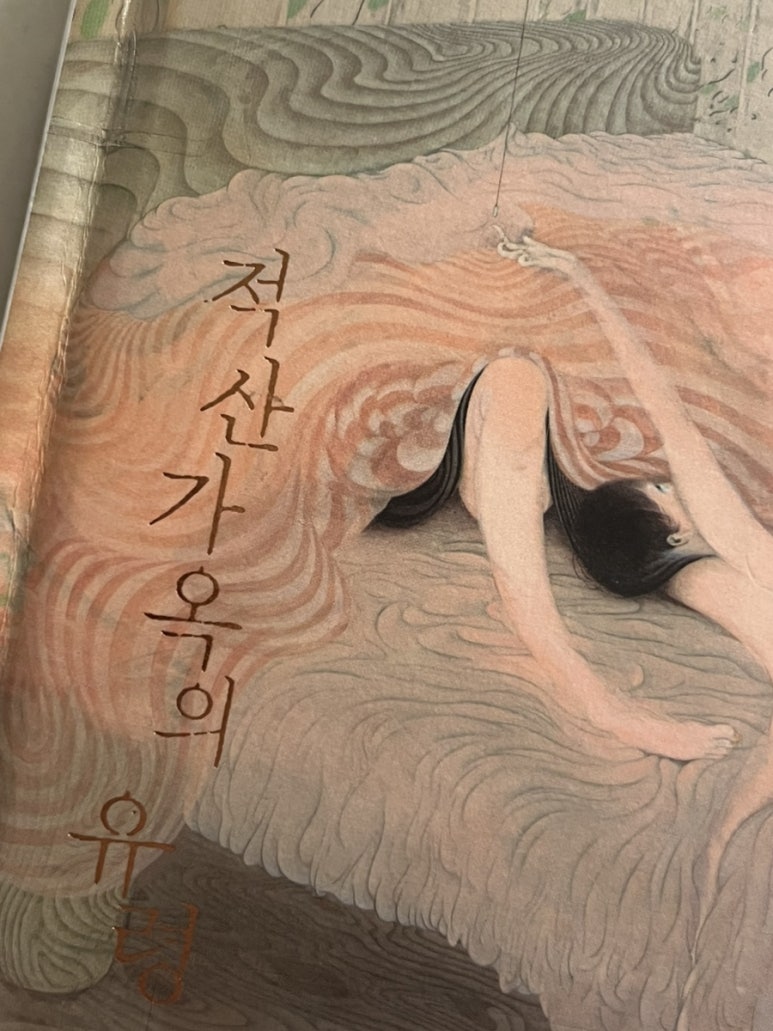 푸른적산 이미지