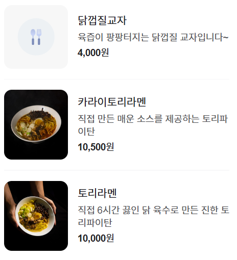 라멘토카이 이미지