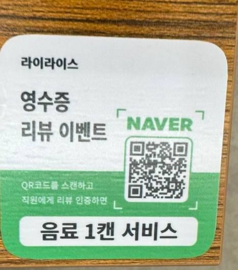 라이라이스 이미지
