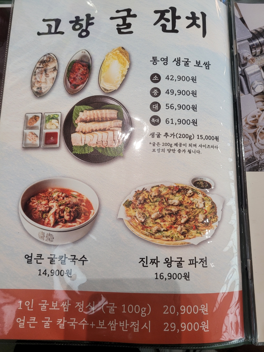 통영제면 이미지
