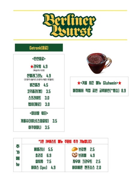 베를리너 부어스트 이미지