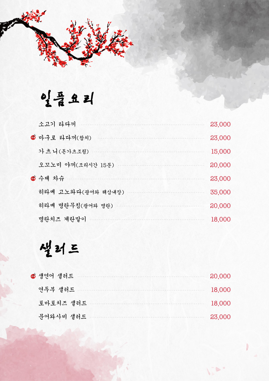 하레이자카야 이미지