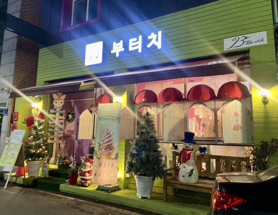 부터치 이미지