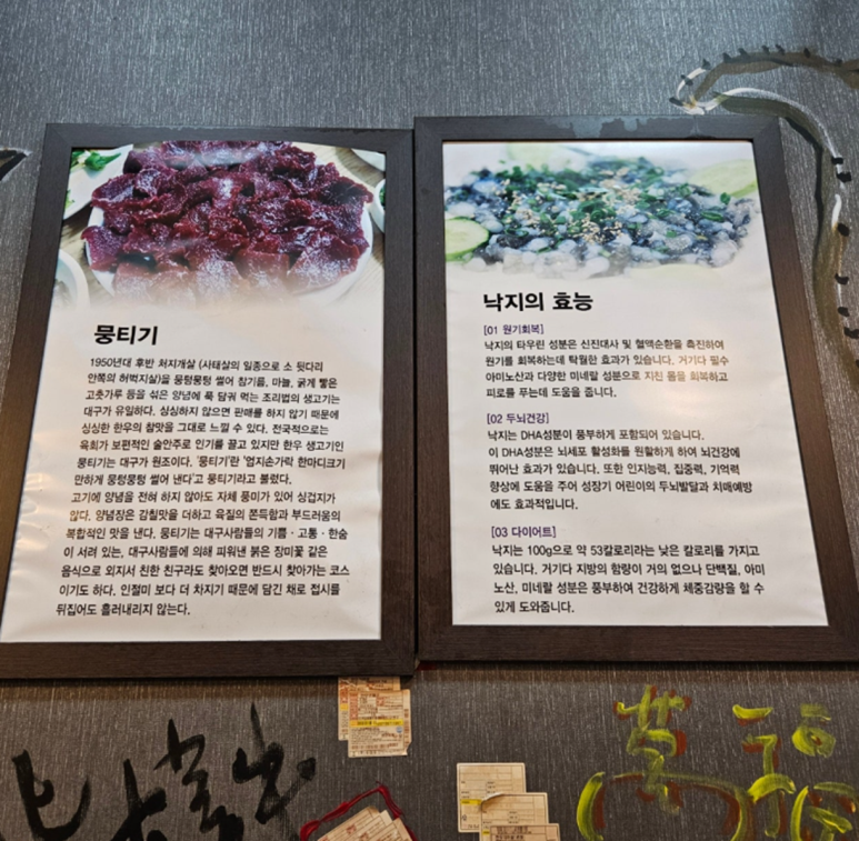 거기뭉티기 이미지