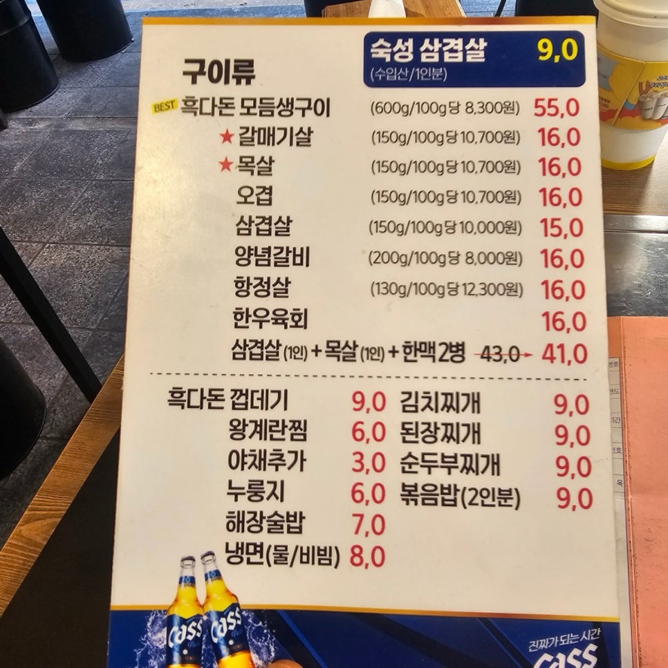 제주흑다돈 이미지