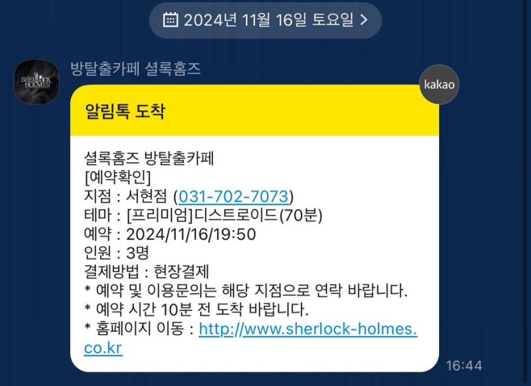 셜록홈즈서현 이미지