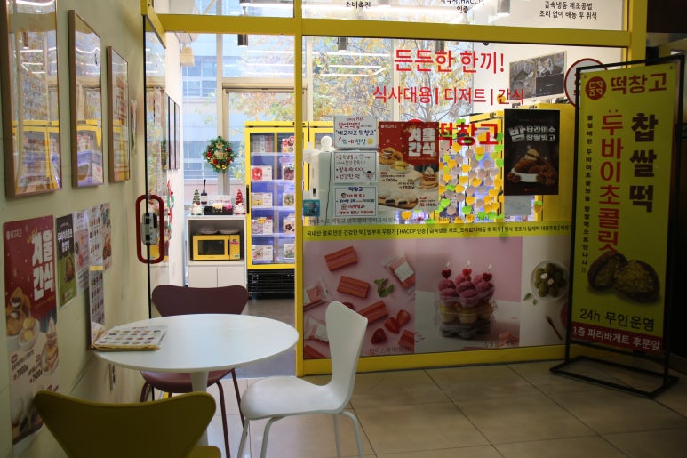메고지고떡창고 반포점 이미지