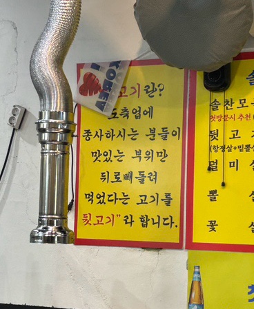 솔찬제주뒷고기 이미지