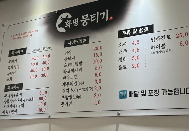 화명뭉티기 이미지