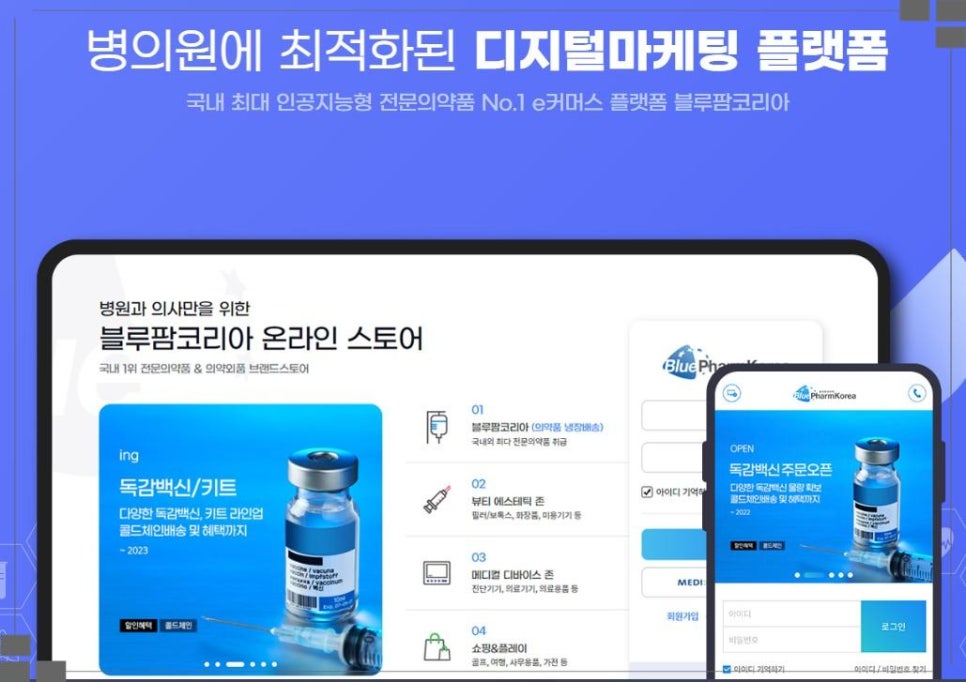 블루마케팅 이미지