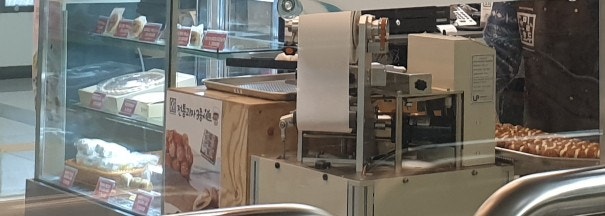 호밀호두소사역점 이미지