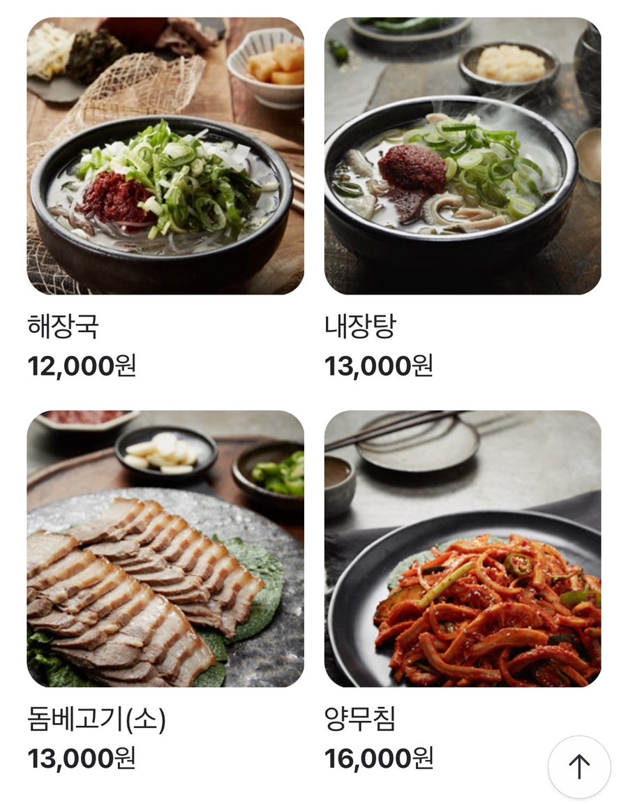 제주은희네해장국 의왕포일점 이미지