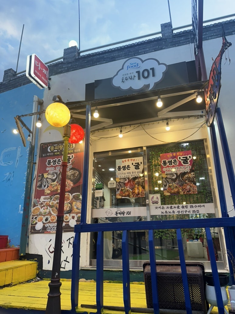 동피랑101 이미지
