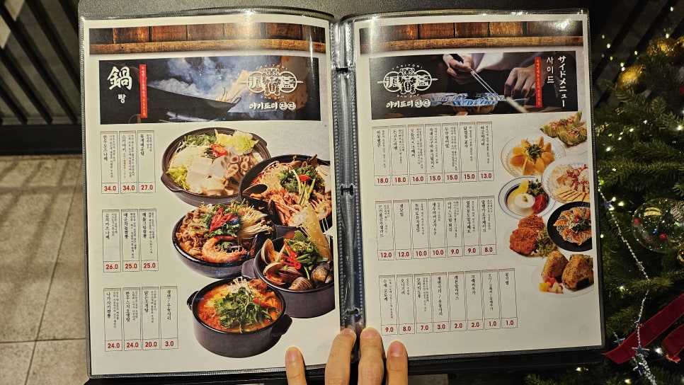 야키토리잔잔압구정 이미지