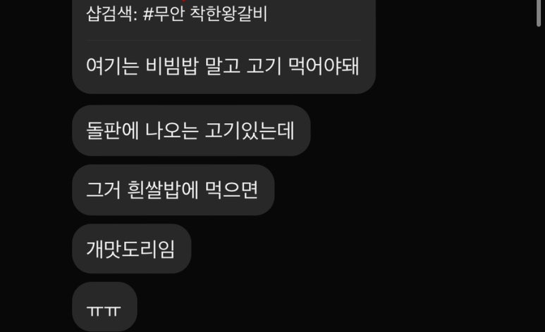 착한왕갈비 이미지