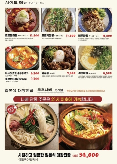 모토이시 영등포점 이미지