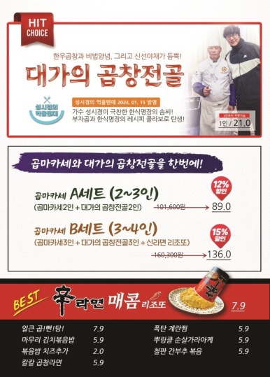 대가소곱창 이미지