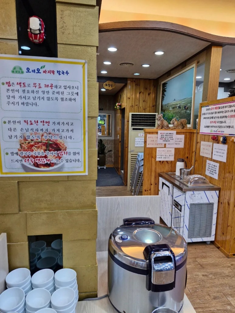 오대오칼국수 이미지