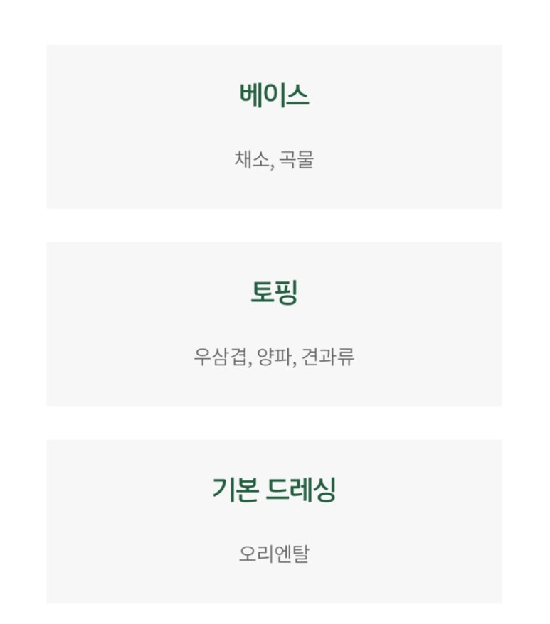 샐러디 서울시청점 이미지