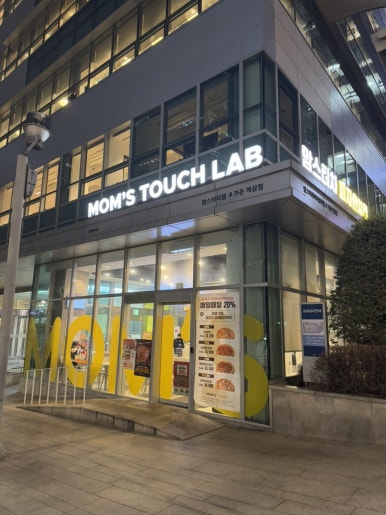 맘스피자랩 가든역삼점 이미지
