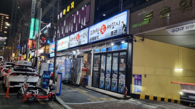 유쾌한덮밥 이미지