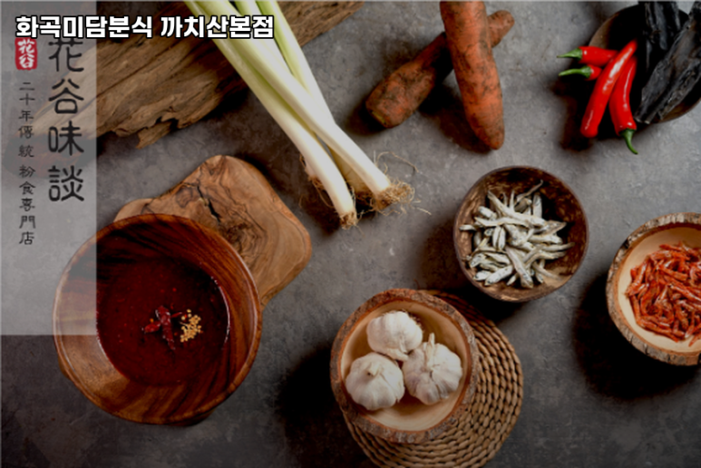 미담분식 이미지