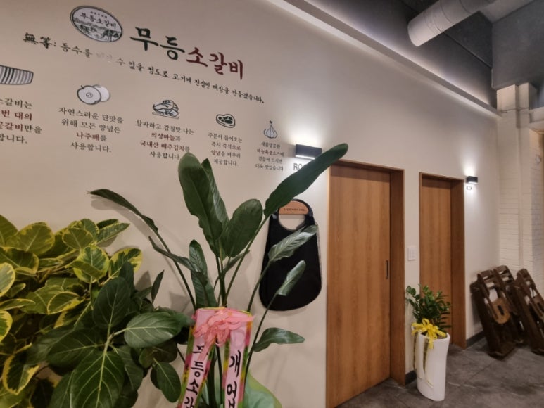 무등소갈비 율량점 이미지