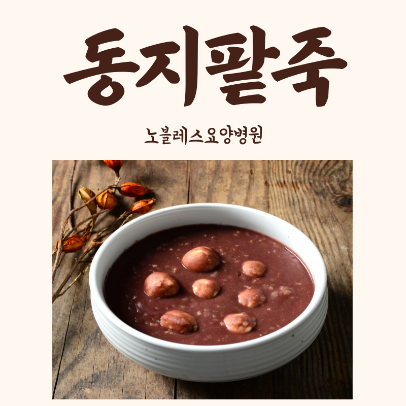 노블레스요양병원 이미지