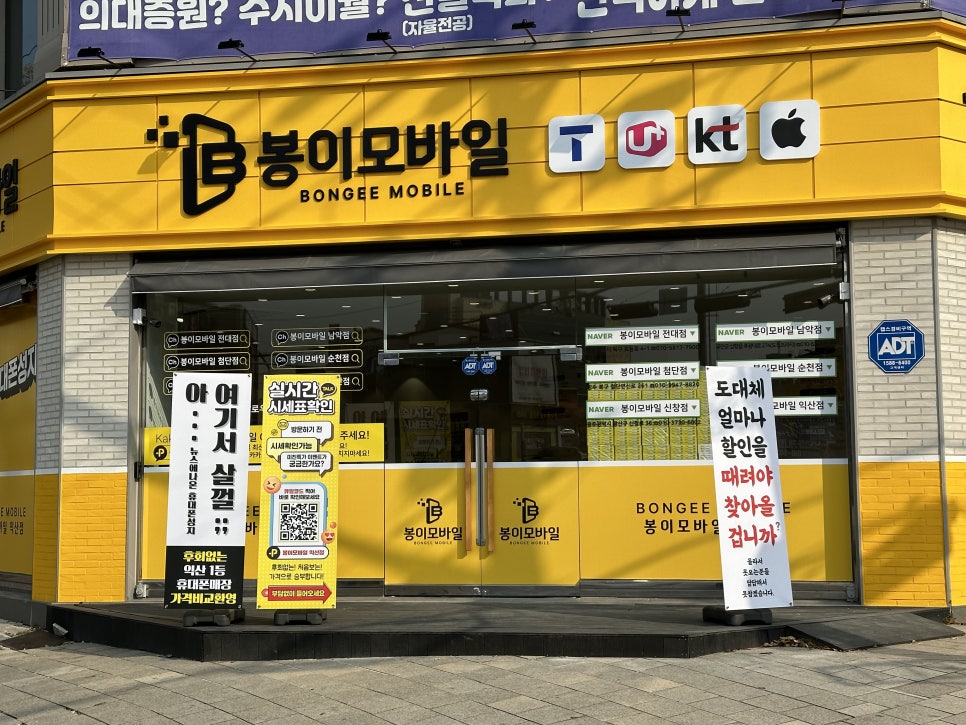 봉이모바일 이미지