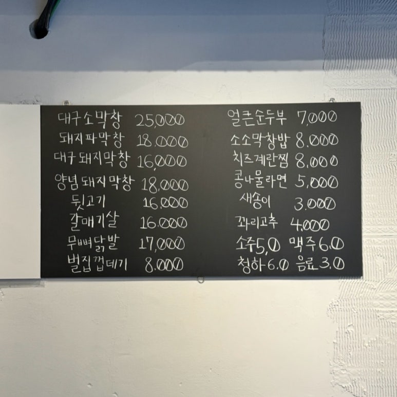 소소막창 이미지