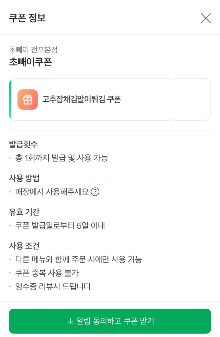 초빼이 이미지