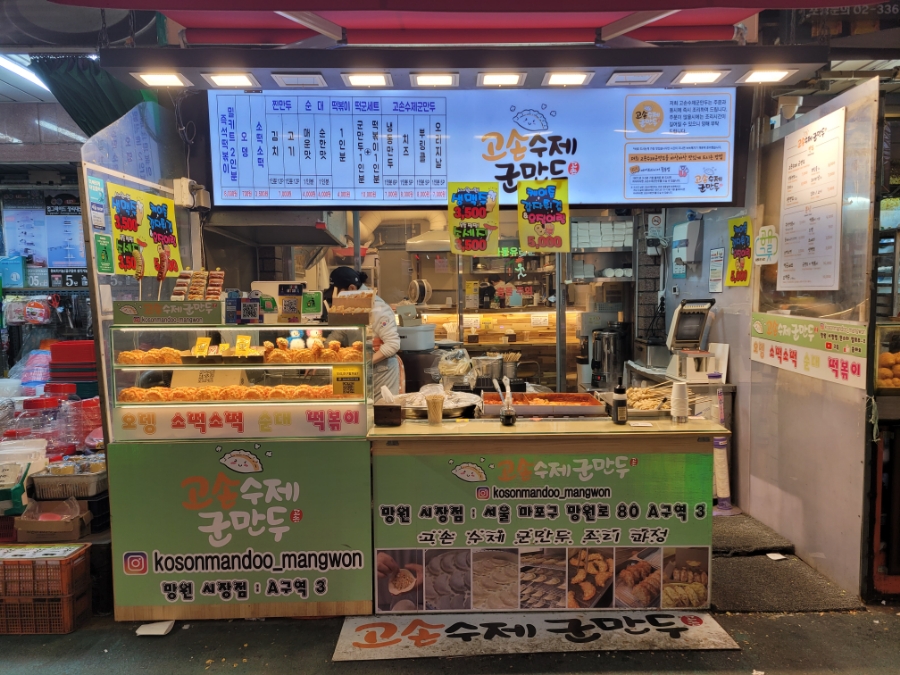 고손수제군만두 이미지