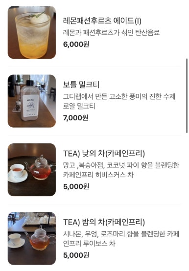그레인디저트랩 이미지