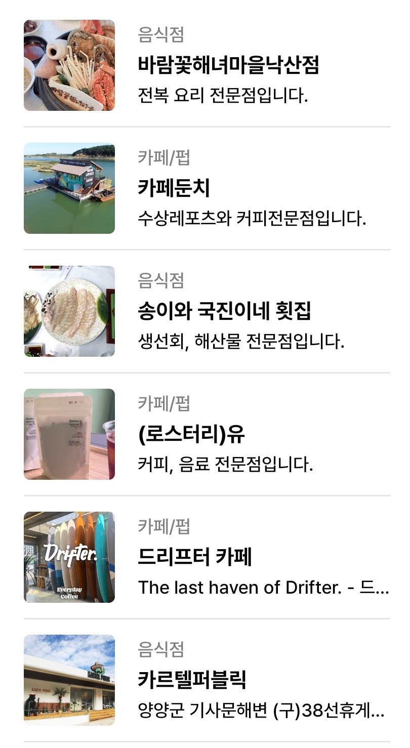 임실치즈피자앤치킨 이미지