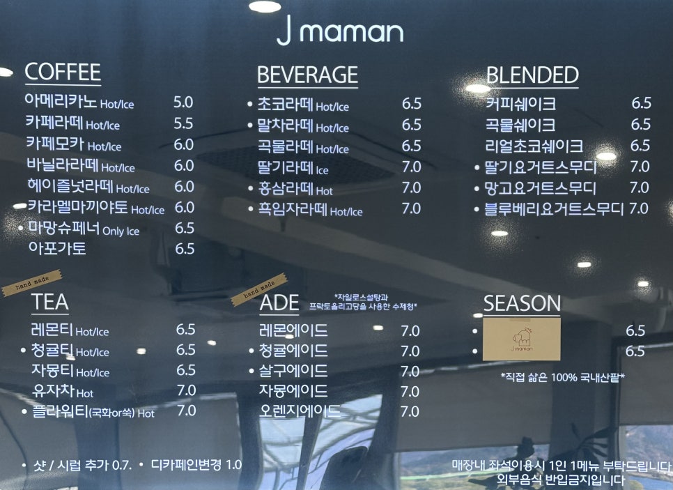 제이마망 이미지