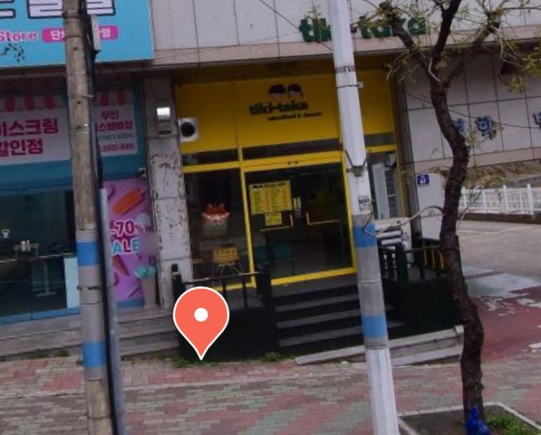 티키타카분식 이미지