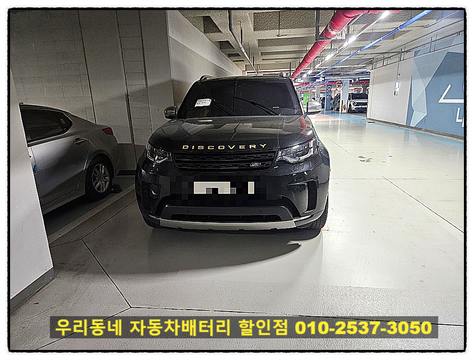 청라배터리자동차밧데리출장교체 이미지