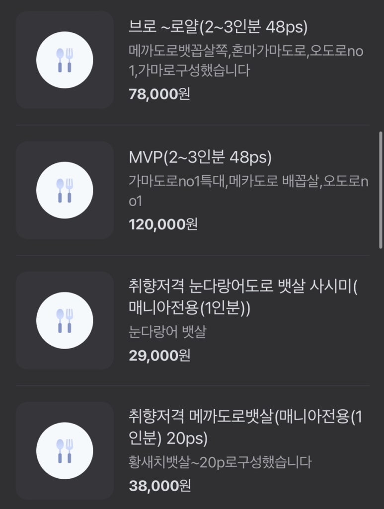 지브로참치 이미지