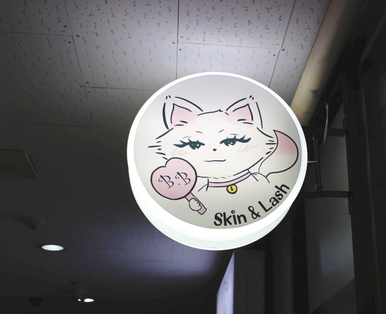 애플피부샵 이미지
