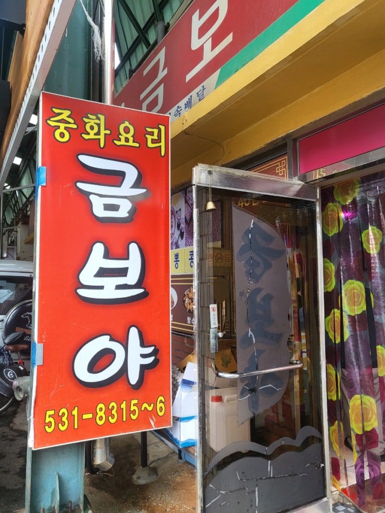 금보야 이미지