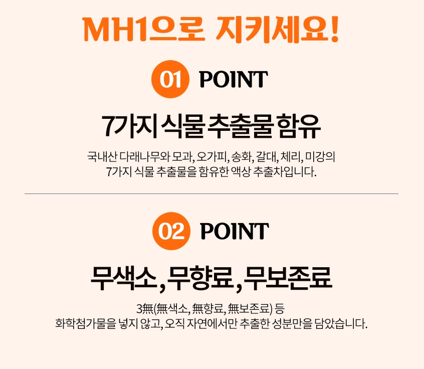 엠에이치원 이미지