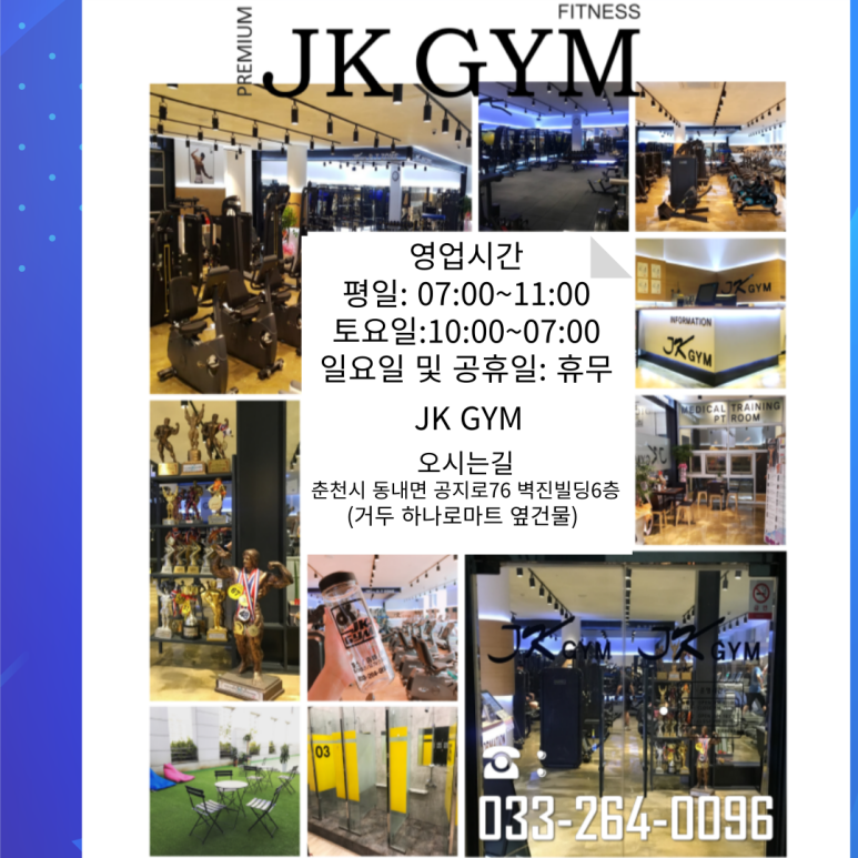 제이케이짐 이미지