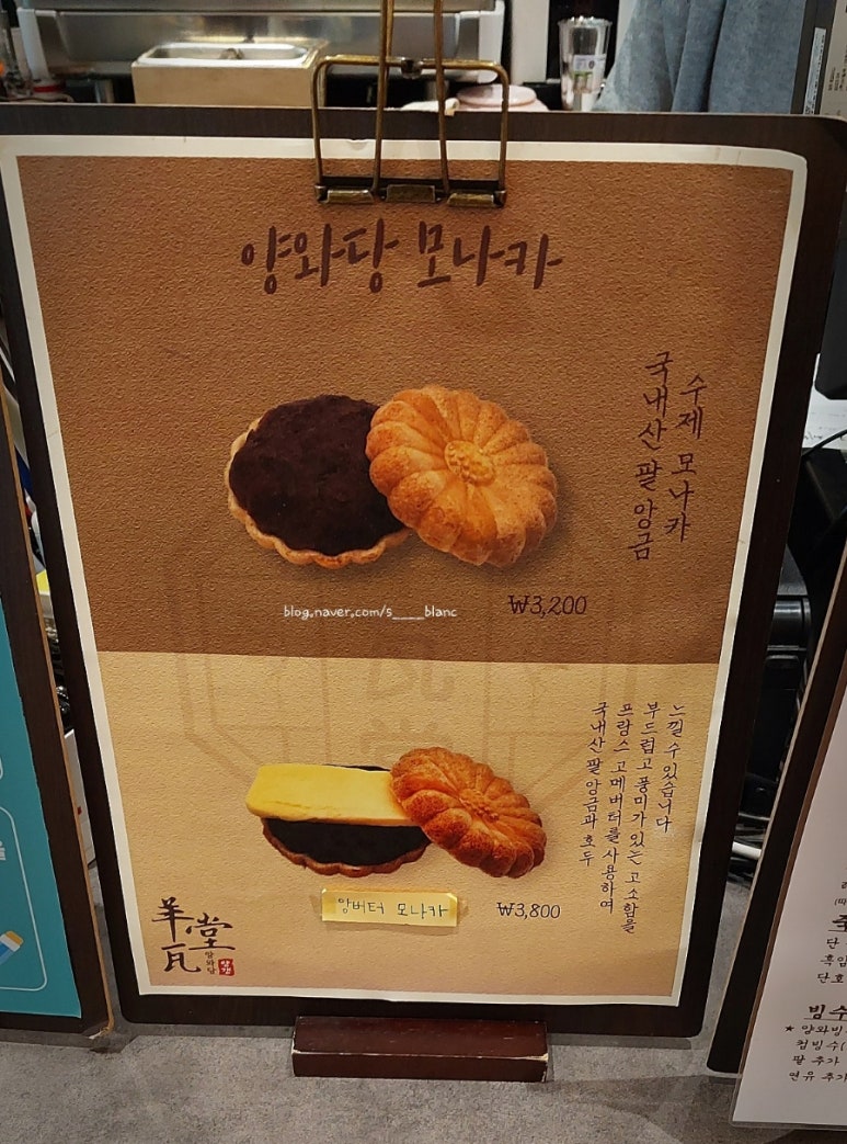 양와당전주점 이미지