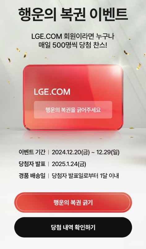 행운복권;편의점 이미지