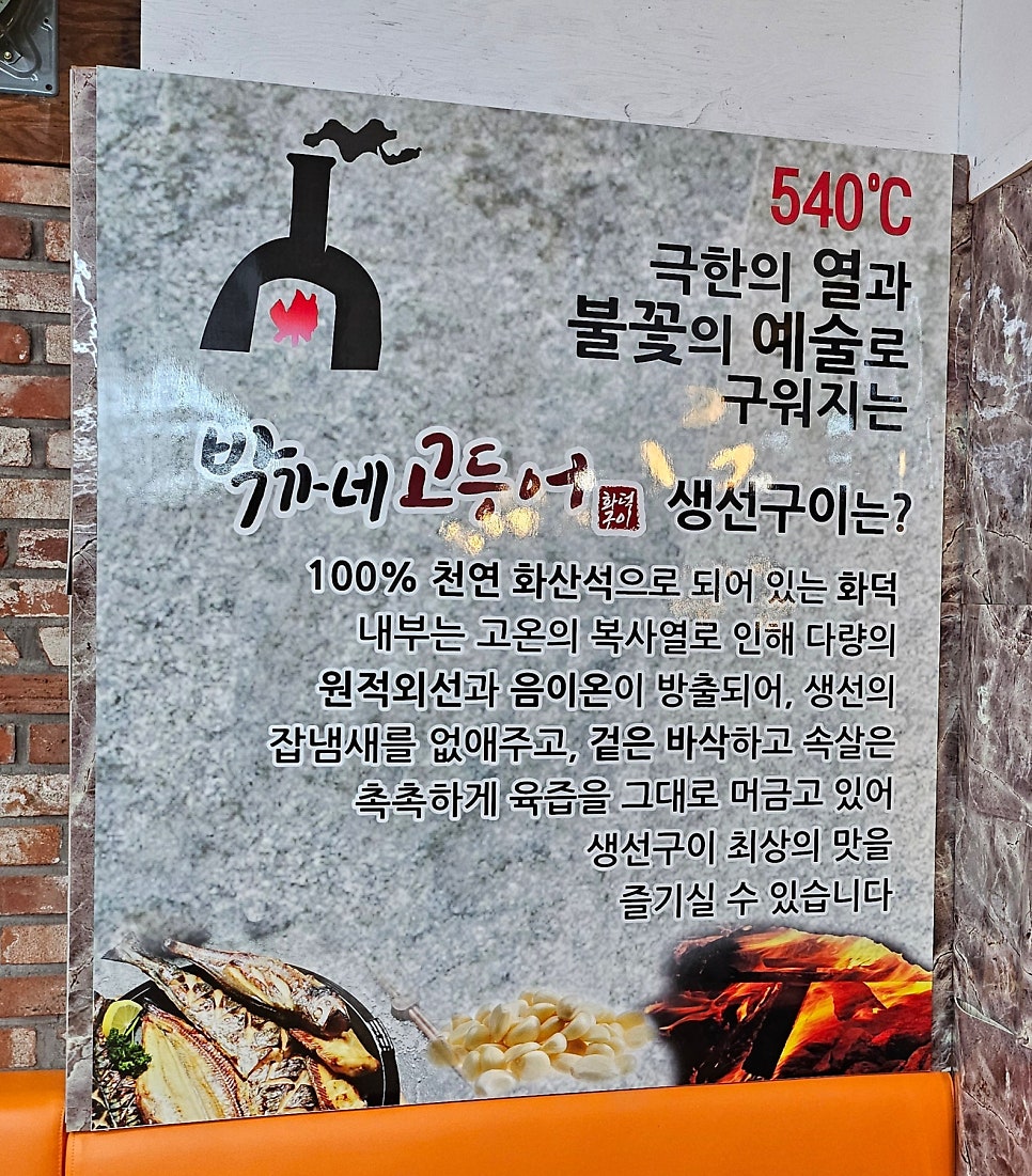 생선구이박가네 이미지