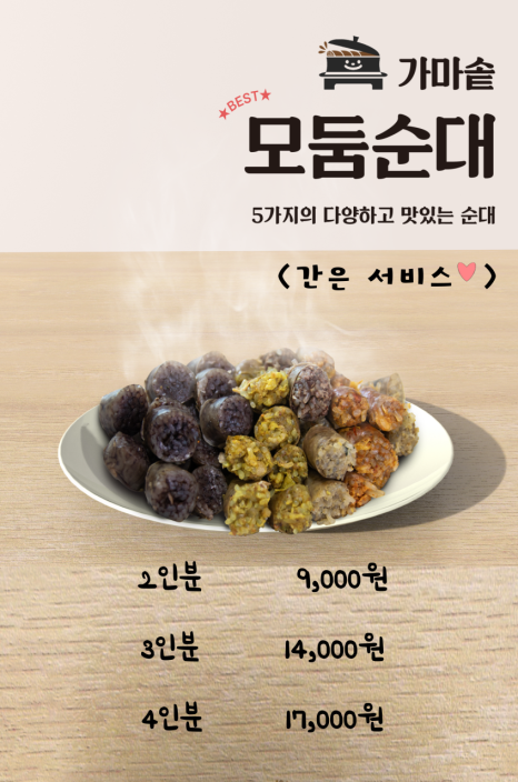 팔천순대 이미지