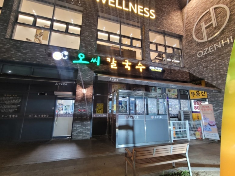 오씨 이미지