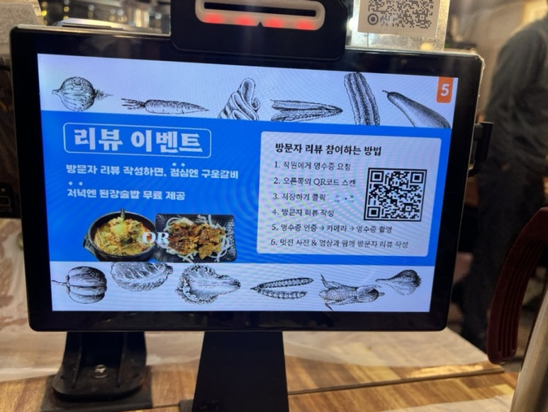 이장네숯불갈비 이미지